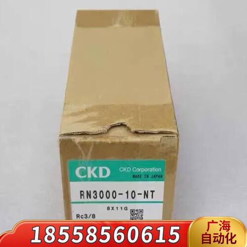 喜开理CKD调压阀 RN3000-10-NT