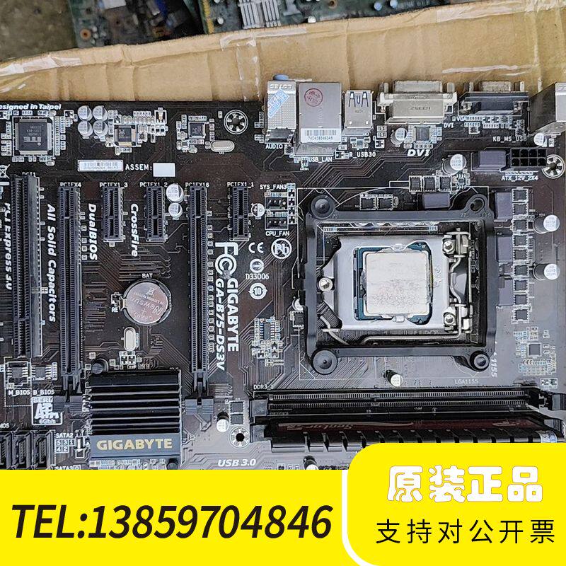 技嘉b75大板，e3 1230v2，带8g内存，，实议价