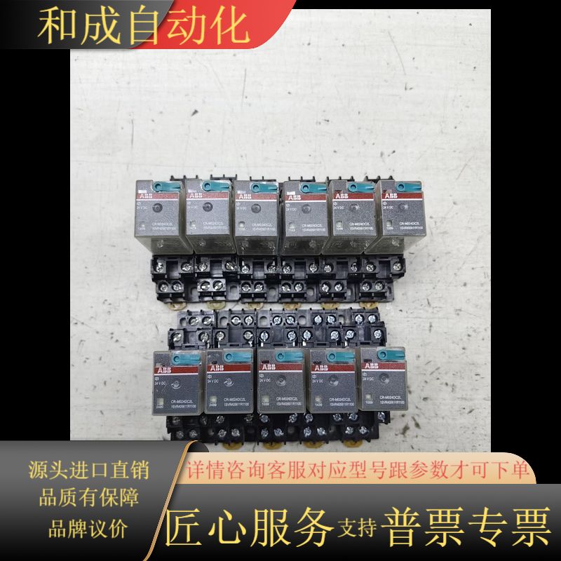 九成新 CR-M024DC2L中间继电器