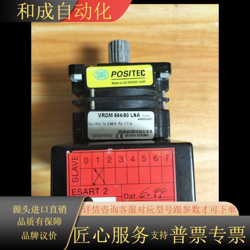 POSITEC百格拉步进电机驱动器