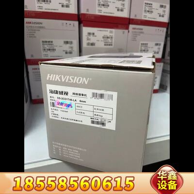 #DS-2CD1T45-LA(4mm)(B)(国内标