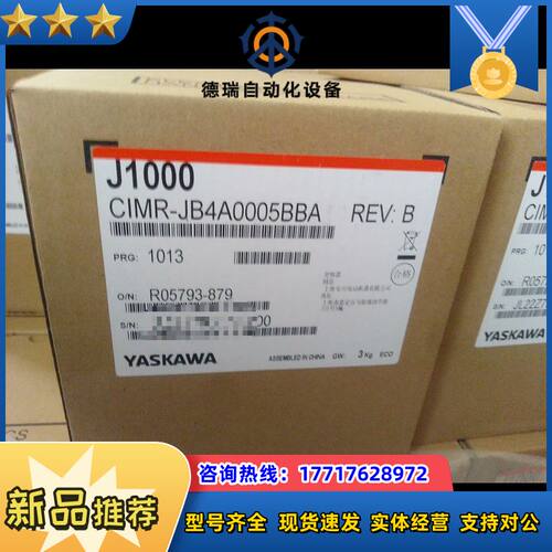 JB4A0005全新正品变频器议价