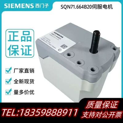 SQN70.664A20风门执行器服电机SQN询价