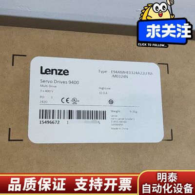 Lenze伺服驱动器9400，型号E94AMHE0324询价