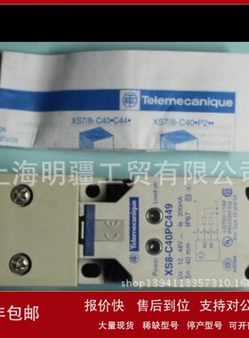 XS8 C40PC449 原装正品 XS8 C40PC449 接近开关 XS8 C40PC449议价