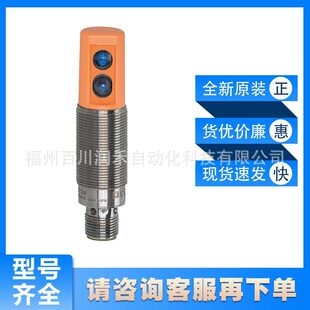 OG5130易福门ifm漫反射光电开关带背景消除的