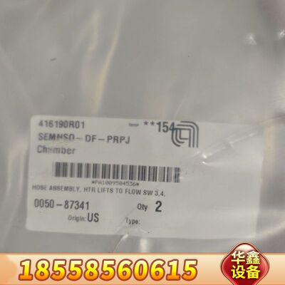 AMAT应用材料软管，型号0050-87351/87