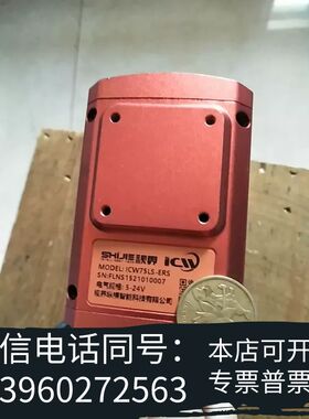 视界读码器ICW75LS-ERS   需询价