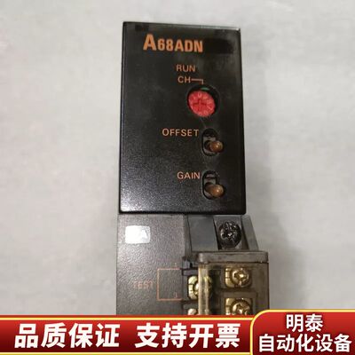 PLC模块 A68ADN A系列模块 ，片，二询价