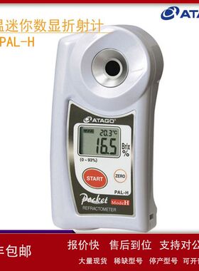 日本爱拓ATAGO PAL-Urea柴油机专用尿素液(DEF)浓度计折射仪议价