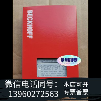 全新倍福KS2791 全新原装，5个 出需询价