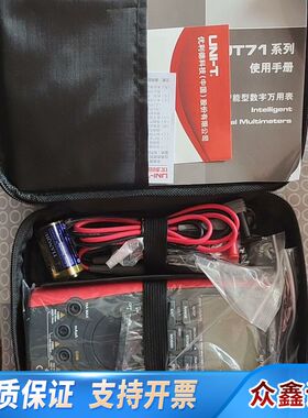 优利德UT71c四位半万用表