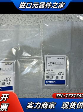 E3Z-B66 光电开关  全新原装正品议价