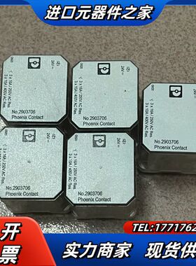 菲尼克斯继电器No.2903706  5个出可议价
