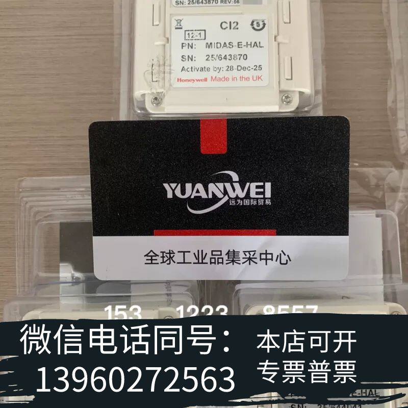全新25-26年到货日期MIDAS-E-HAL霍尼韦尔Hon需询价