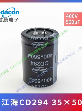 优势现货供应江海铝电解电容500V330UF 35X45全新原盒CD297 系列