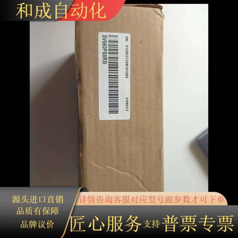 SV660PS5R5I  全新原装未使用