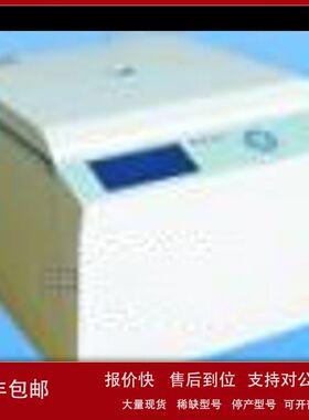 ZXX低速离心机 型号:ZL19/LC-4012库号：M231212离心机议价