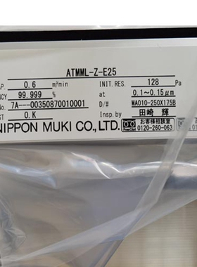 BGMC-50-E42T日本nipponmuki无机HEPA过滤器ATMPK-70H-P-E