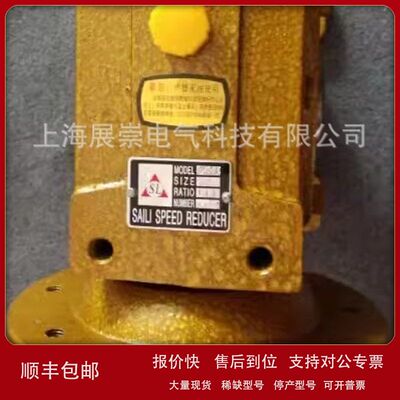 SAILI SPEED REDUCER减速机  SL减速器  SWL  2.5T 1:24议价