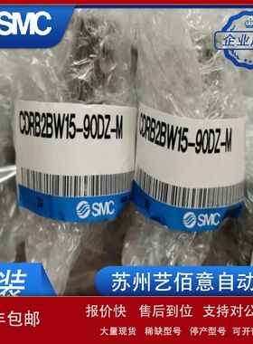 全新原装SMC CDRB2BW15-90DZ-M 旋转气缸 实物图片可以安装D-M9N