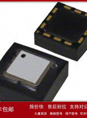 现货供应ADI/亚德诺ADIS16003CCCZ数字加速度计iMEMS 2轴±1.7g议