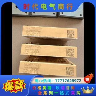 西门康 SKiiP 39AC12T4V1模块议价