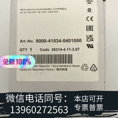 全新穆尔MURR 智能电流分配器9000-41034-040需询价