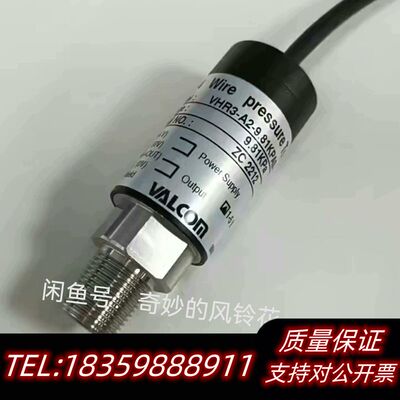 沃康VALCOM压力传感器VPRF-A6-2/5/VPR询价