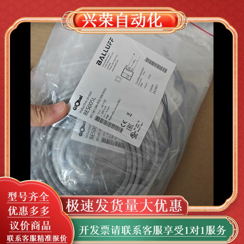 BALLUFF全新原装BES005L接近开关传感器BE