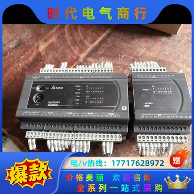 模块DVP16XM211N   ，功能议价