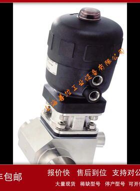 burkert宝德2034两位三通卫生级气动隔膜阀宝帝DN15 DN20 DN25议