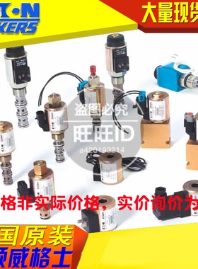 VICKERS伊顿威格士插装阀SBV11-8-0-0-0-24DGP SBV11800024DGP