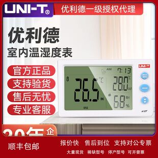 UNI-T优利德A13T温湿度计带探头室内温湿度表多功能大屏幕时钟闹