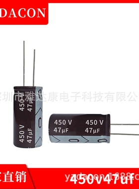 厂家450v47uf高频低阻开关电源铝电解电容 尺寸16x25铝电解电容器