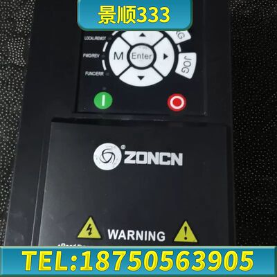 众辰ZONCN变频器 T9400T-7R5GY，7.5KW三