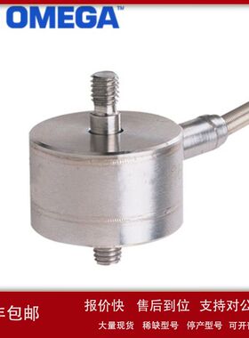 美国奥米佳称重传感器LCFD-100LCFD-250LCFD-500LCFD-1K议价