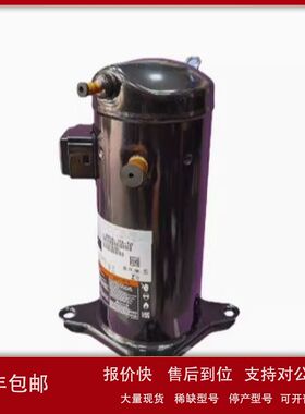 ZP39K5E-PFV-130/ZP29KSE-TFM-522/ZP24KSE ZP28K5谷轮压缩机议价