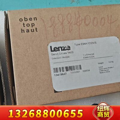 LENZE/伦茨E94AYCEN/S模块  正品，有议价