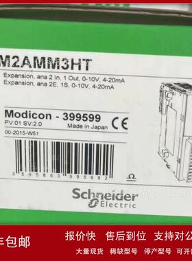 TM2AMM3HT TM2AMO1HT TM2DDI16T 全新Schneider模块原装现货议价