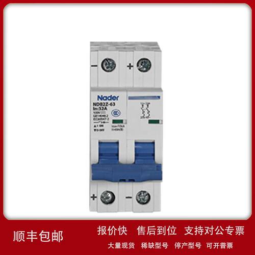 上海良信断路器NDB1 NDY1201 NDB2Z-63 C20/2+OF2议价