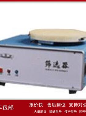 筛选器/电动筛选器/电动筛选机  XRS-JJSD议价