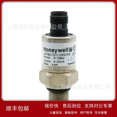 honeywell/霍尼韦尔GPTBG7SC160BSCHX水管压力传感器议价