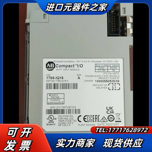 1769-IQ16模块，成色及功能完好。1个议价