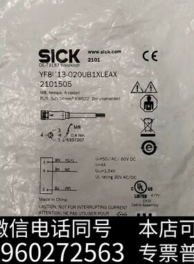 SICK传感器电缆线YF8U13-020UB1XLEAX需询价