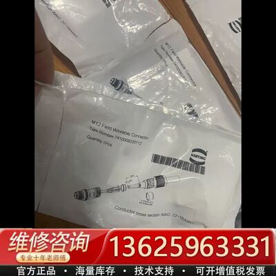 浩亭M12 Field Wireable Connector{议价}