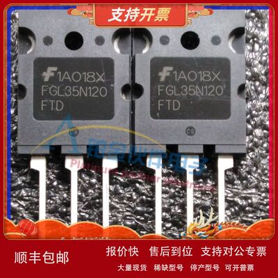 全新 FGL35N120FTD  FGL35N120  35A 1200V  TO-264 原装现货议价