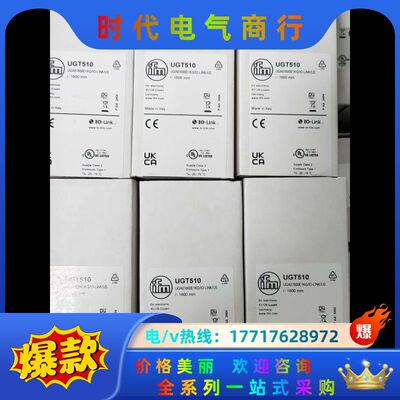 易福门 ifm  UGT510  UGT513议价