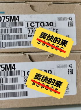 模块QD75M4 老库存处理议价