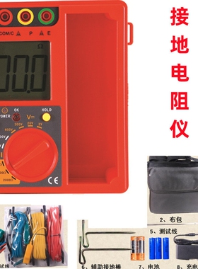 滨江BM4100 数显接地电阻测试仪2000Ω接地摇表防雷地阻仪锂电池